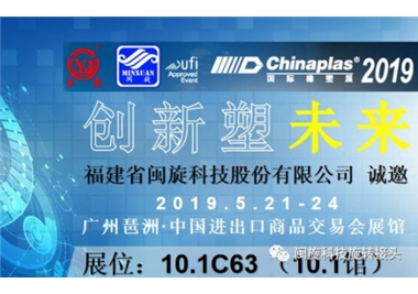 ������δ����SABA�����Ƽ���������CHINAPLAS 2019 ��������չ